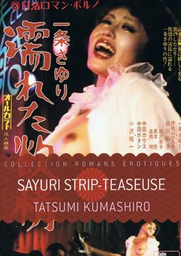 sayuri
