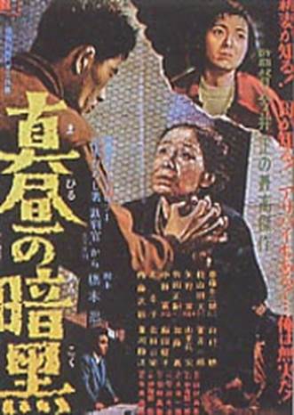 https://upload.wikimedia.org/wikipedia/commons/3/31/Mahiru_no_Ankoku.jpg